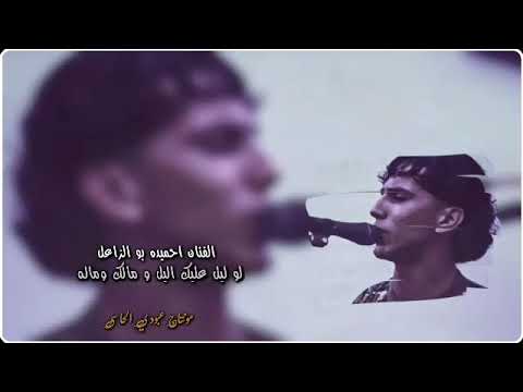 لو ليل عليك اليل ومالك وماله 2020 ماتنسوش الاشتراك