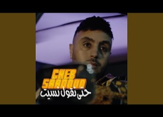 حتى نقول نسيت