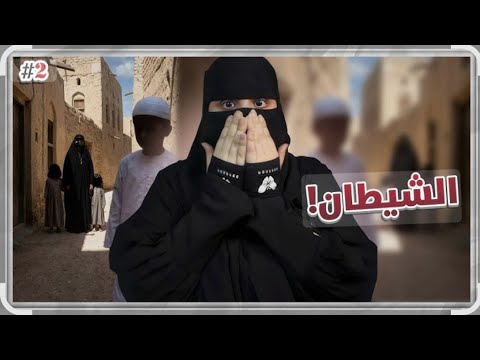 4 عزام وأربع زوجات