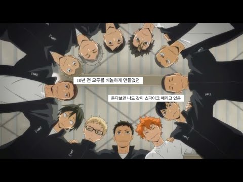 우리들의 배구는 아직 끝나지 않았다 Imagination SPYAIR 가사 해석 번역 Lyrics 하이큐 1기 Op