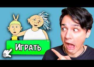  ИГРА ПРО БАБКУ АЛЛКУ