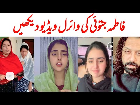 Fatima Jatoi Viral Video In Pakistan Fatima Jatoi Viral Video Ka Last Seen Kia Ha Trending