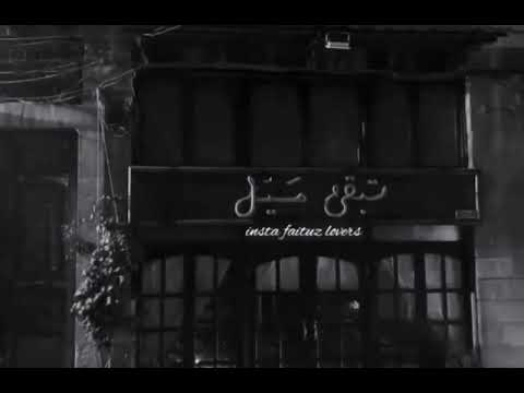 انا مابدي تجي وتقول عذريني مشغول لفتة من بعيد بتكفيني انا مابدي تجي وتقول عذريني مشغول لفتة من بعيد بتكفيني