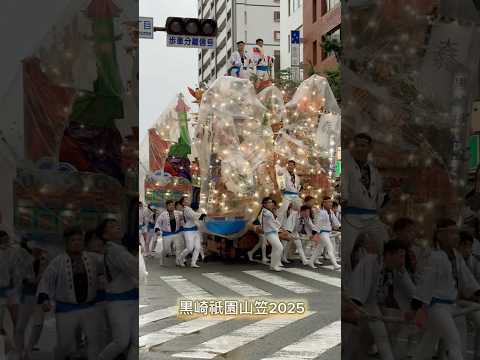 Kurosaki Gion Matsuri Festival 2025