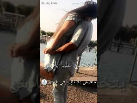 يتخلئ عليا بلاش منعيش ولا ثانيه في غيابو يتخلئ عليا بلاش منعيش ولا ثانيه في غيابو