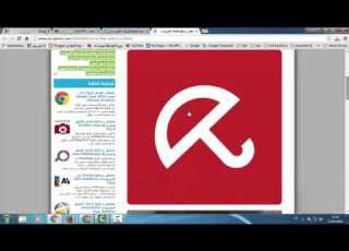  شرح طريقة تحميل برنامج Avira للحماية من الفيروسات مجانا