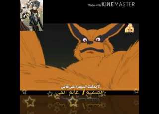 تدريب ناروتو للسيطرة على قوه الكيوبى
