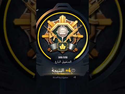 لحظة وصول المتفوق مسيطر