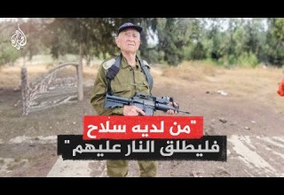 نحن خذلنا كما خذل أهل غزة مسن فلسطيني يروي شهادته كناج من مجزرة دير ياسين