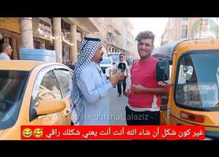  العزيز حسن شويع وأبو التكتك يگله الحلاق عدنا بعشرة