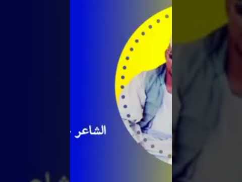 الشاعر خطا ب محمد الكاهلي ابوواثق الكاهلي