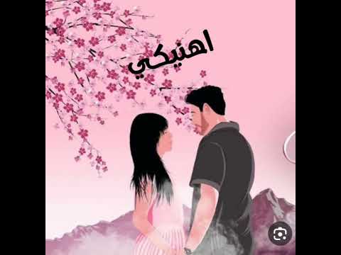اهنيكي يحيى علاء بدون موسيقى