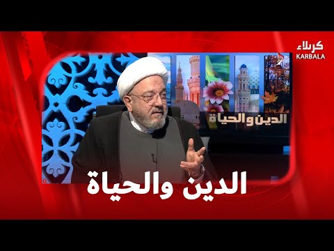 الدين والحياة اصحاب السبت
