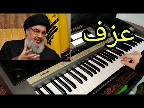 عزف نشيد مشينا الى النصر يوم الكفاح بيانو اورغ موسيقى اسلاميات عزف اسلامي