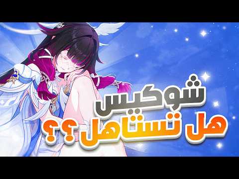 Genshin Impact شرح شخصية كولومبينا Genshin Impact شرح شخصية كولومبينا