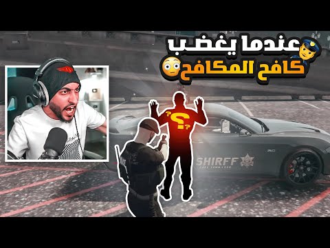 النقيب كافح المكافح عندما يغضب قراند الحياه الواقعية GTA5