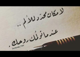  لك سيدتي كوني قويه