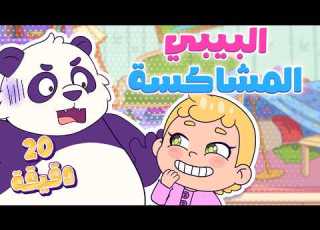 أغنية البيبي المشاة ومجموعة أغاني الاطفال قناة لولي كيدز Luly Kids