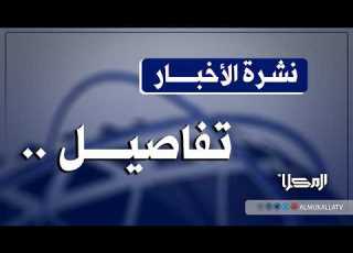  News Bulletin From AlMukallaChannel June 29 2026