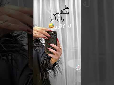 والي ماخذ عني صورة مو حلوه راح ادزله الاقوى