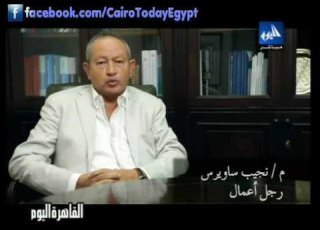 اعلان نجيب ساويرس لدعم الأقتصاد المصري