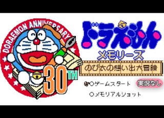  GB ドラえもんメモリーズ のび太の想い出大冒険 実況なし ゲームボーイ 720p 60fps GAMEBOY レトロフリーク