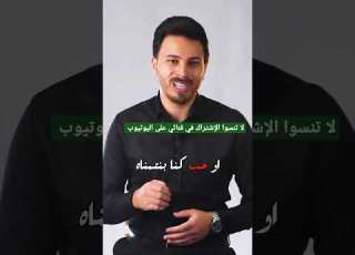 القدرانا ما بآمن بالمقولة اللي بتحكيالانسان الصح بيجي بالوقت الغلط Short لايك اشتراك حكم Share
