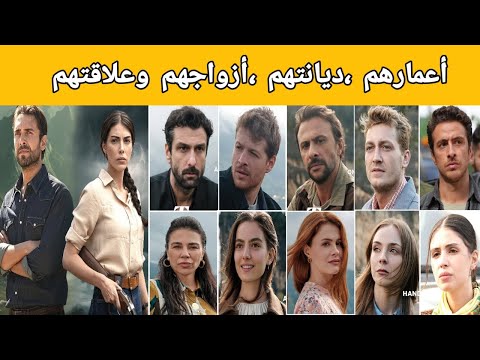 معلومات عن أبطال مسلسل هذا البحر سوف يفيض أعمارهم ديانتهم أزواجهم وعلاقتهم الحلقة 10 معلومات عن أبطال مسلسل هذا البحر سوف يفيض أعمارهم ديانتهم أزواجهم وعلاقتهم الحلقة 10