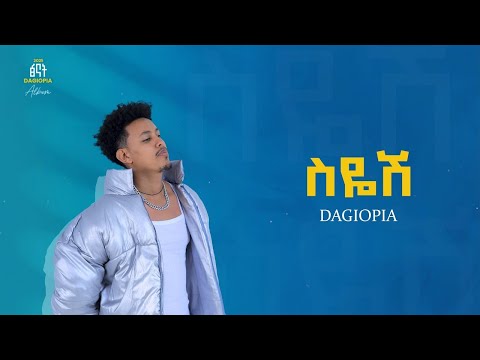 DAGIOPIA SIYESH ዳጊዮፒያ ስዬሽ AUDIO VISUALIZER ETHIO DRILLERS
