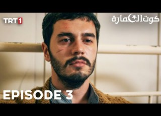  Mehmetçik Battle Of Glory Episode 3
