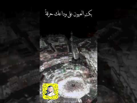 بكت العيون على وداعك حرقة