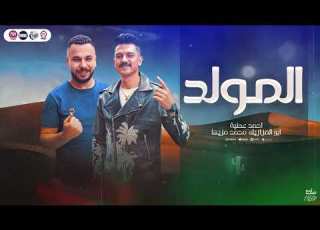 روقان الحظ 2025 المولد احمد عطيه ابو المزازيك محمد مزيكا كوكتيل مزامير لعشاق المزاج والحظ