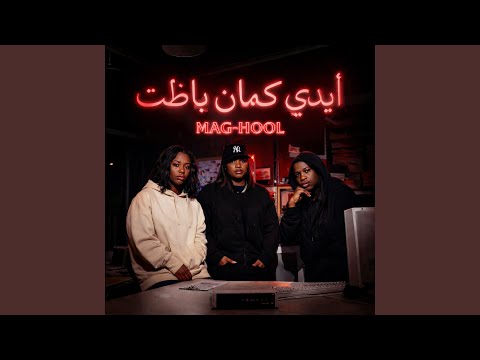 ايدى كمان باظت بص انا مصرى بابا نيجيرى ايدى كمان باظت بص انا مصرى بابا نيجيرى