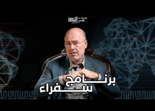 وضاح خنفر برنامج سفراء فرصة الشباب لبناء مستقبل أفضل