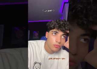 بوختي ف بعدك وانتي لسه مجتيش