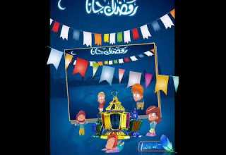 رمضان جانا شعبي سامر المدني وفيجو2020