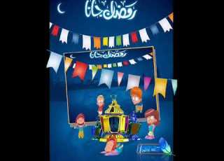  رمضان جانا شعبي سامر المدني وفيجو2020