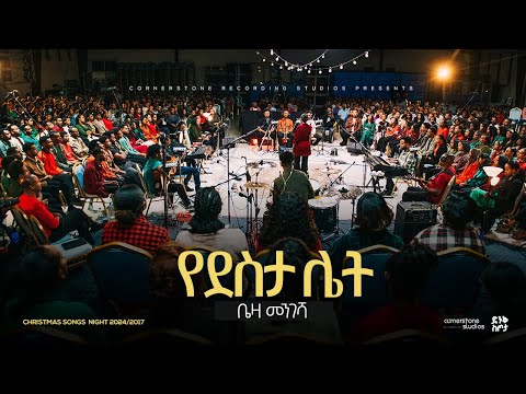 Beza Mengesha Christmas Worship Night 2024 Yedesta Let