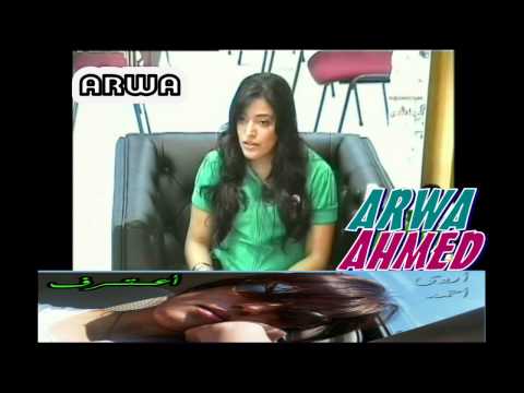 أروى أحمد أعـــــتــــرف