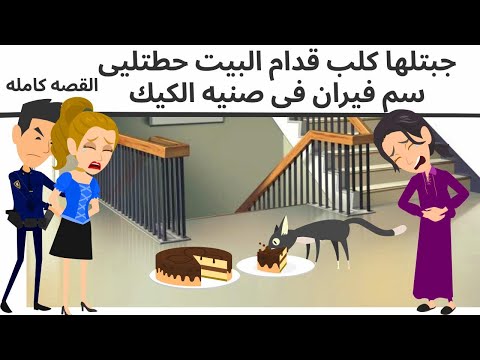 الدلوعه وبنت البواب كوميدى ومقالب جميله الدلوعه وبنت البواب كوميدى ومقالب جميله