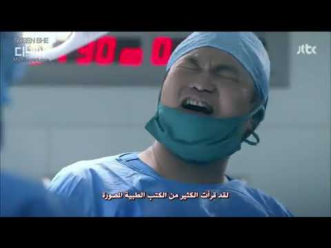 مسلسل كوري الطبيب الافضل مترجم الحلقه ١