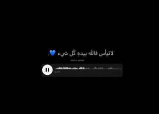 حالات واتساب قرآن ولا تيأسوا من روح الله اسلام صبحى