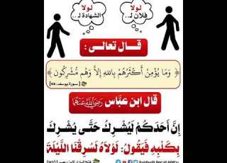  ما اخطر كلمة لولا