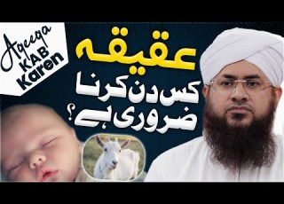  When Should One Do Aqeeqa Is Doing Aqiqa A Sin Aqeeqah In Islam Darulifta Ahlesunnat