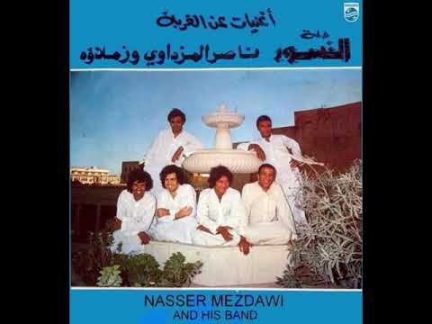 ناصر المزداوي مشينا مشينا