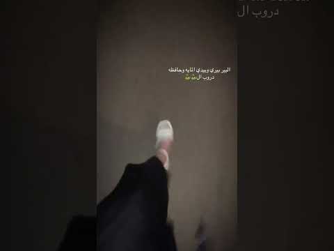 البير بيري وبيدي مايه حافظة دورب الحيايا اعجاب اكسبلور لايك حالات واتس اب