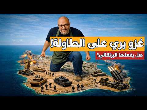 من أصفهان إلى جنوب لبنان وغزة الحرب تكبر وترامب لا يوقفها