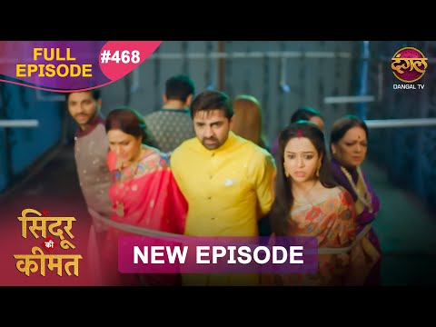 Sindoor Ki Keemat Full Episode 468 Pyar Ki Anokhi Kahani Dangal TV