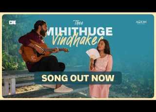  THEE MIHITHUGE VINDHAKEE JANNATH OST ASHFA NASHIU SHARAF SHUHA DARK RAIN ENTERTAINMENT