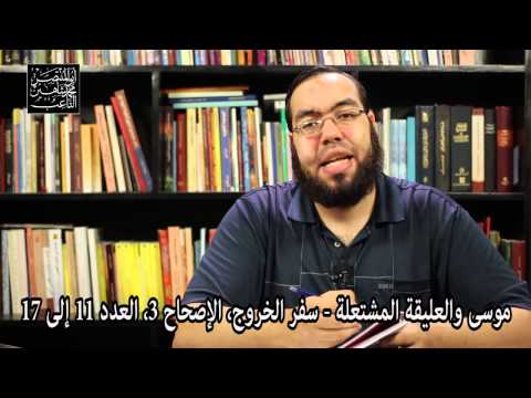 أهيه الذي أهيه يهوه أنا كائن نقد ألوهية المسيح